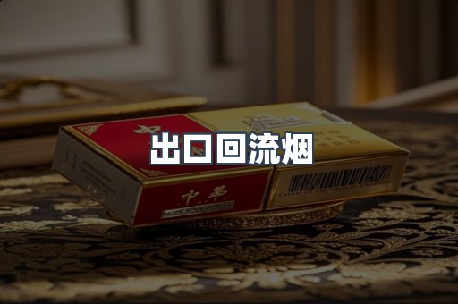 越南香烟系列